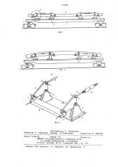 Транспортное средство для превозки длинномерных грузов (патент 774982)