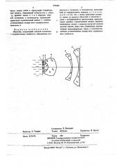 Объектив (патент 678446)