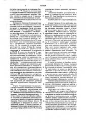 Барабан для жидкостной обработки текстильных материалов (патент 1656024)