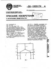 Градирня (патент 1035174)