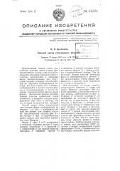 Способ литья стеклянных изделий (патент 51594)