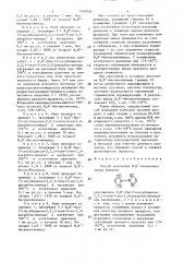 Способ получения n, n @ -бисмалеинимида (патент 1505934)