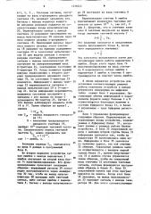 Анализатор кодовых последовательностей импульсов (его варианты) (патент 1238243)