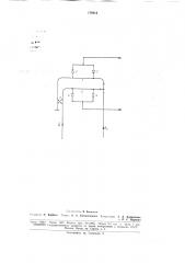 Измеритель фазового сдвига (патент 176614)