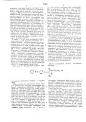 Способ получения дисазопиразольных красителей (патент 490294)