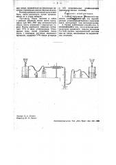 Способ получения углекислого аммония (патент 33142)