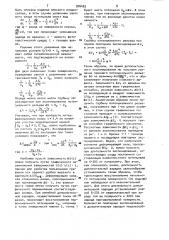 Способ записи фазовых голограмм на однослойных фотопластических средах (патент 976425)