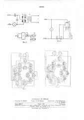 Устройство для моделирования аварийного состояния вентиляционной системы шахт (патент 202760)