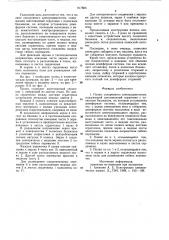 Полюс синхронного электродвигателя (патент 817866)