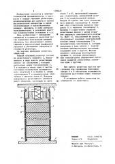 Мощный объемный резистор (патент 1190422)