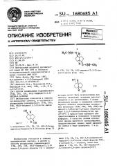 Способ расщепления рацемического (1sr, 2rs, 5sr, 6rs)- бицикло /3.3.0/октан-2,6-диола (патент 1680685)