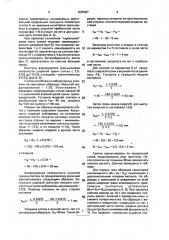 Листовой слиток (патент 1678467)
