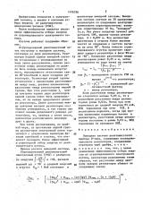 Выходная система релятивистского прибора о-типа (патент 1426336)