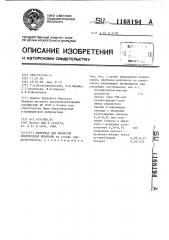 Материал для пористой электродной мембраны (патент 1168194)