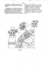 Вентильный электродвигатель (патент 1095322)