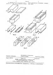 Способ изготовления полюсных наконечников магнитных головок (патент 1246132)