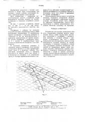 Устройство для подъема затонувшего объекта (патент 1615051)