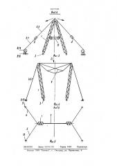 Способ подъема длинномерных конструкций (патент 927743)