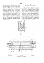 Патент ссср  263943 (патент 263943)