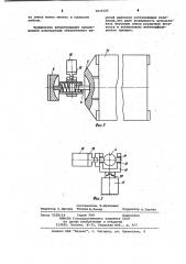 Виброплощадка (патент 1033325)