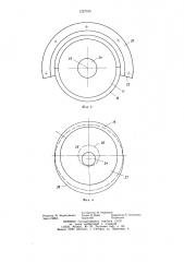 Устройство для электрогидравлического дробления конкрементов в теле человека (патент 1227185)