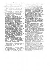 Способ получения металлической сурьмы (патент 1177373)