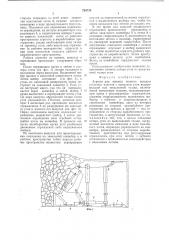 Агрегат для выемки пологих мощных пластов (патент 724725)