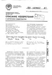 Производные поливинилового спирта в качестве эмульгаторов (патент 1479457)
