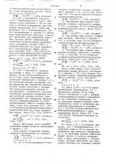 Способ получения производных феноксиуксусной кислоты или их фармацевтически приемлемых солей (патент 1614760)