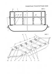 Разборные транспортные сани (патент 2651948)