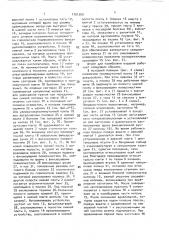 Штамп для радиальной калибровки изделий с периодическим профилем (патент 1761369)