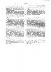 Парогазовая установка (патент 941642)