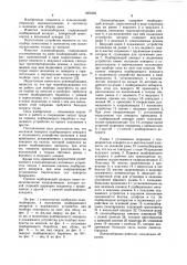 Льноподборщик (патент 1055395)