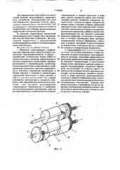 Объемная гидропередача максимова (патент 1740833)