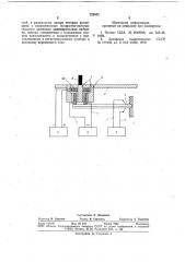 Устройство для измерения магнитного потока постоянных магнитов (патент 725052)