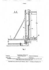 Устройство открывания и закрывания термокамер в линиях с передаточными тележками для изготовления строительных изделий (патент 1779594)