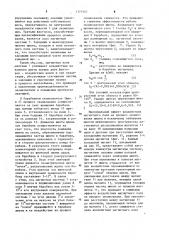 Устройство для окомкования шихты (патент 1171547)