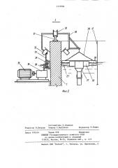 Устройство для очистки сточных вод (патент 1171056)