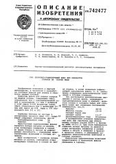 Покровно-рафинирующий флюс для обработки сплавов на основе меди (патент 742477)