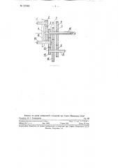 Велосипедная трехскоростная коробка перемены передач (патент 121668)