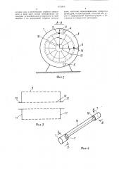 Роторный газоосушитель (патент 1473816)