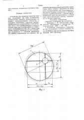 Устройство для измерения диаметра скважин (патент 754052)