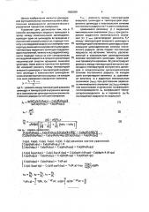 Способ измерения теплофизических свойств жидкости (патент 1820309)