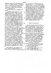Способ контроля ферромагнитных изделий (патент 905772)