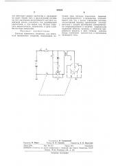 Система зажигания (патент 300649)
