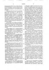 Способ извлечения оксидов алюминия и ванадия из алюмогетитсодержащих бокситов (патент 1685994)