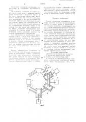 Способ возведения фундамента резервуара (патент 903485)