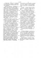 Вариатор (патент 1142678)