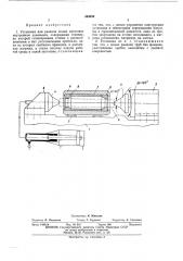 Устройство для раздачи полых заготовок (патент 464359)