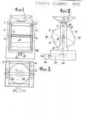 Автоматические весы для сыпучих тел (патент 2795)